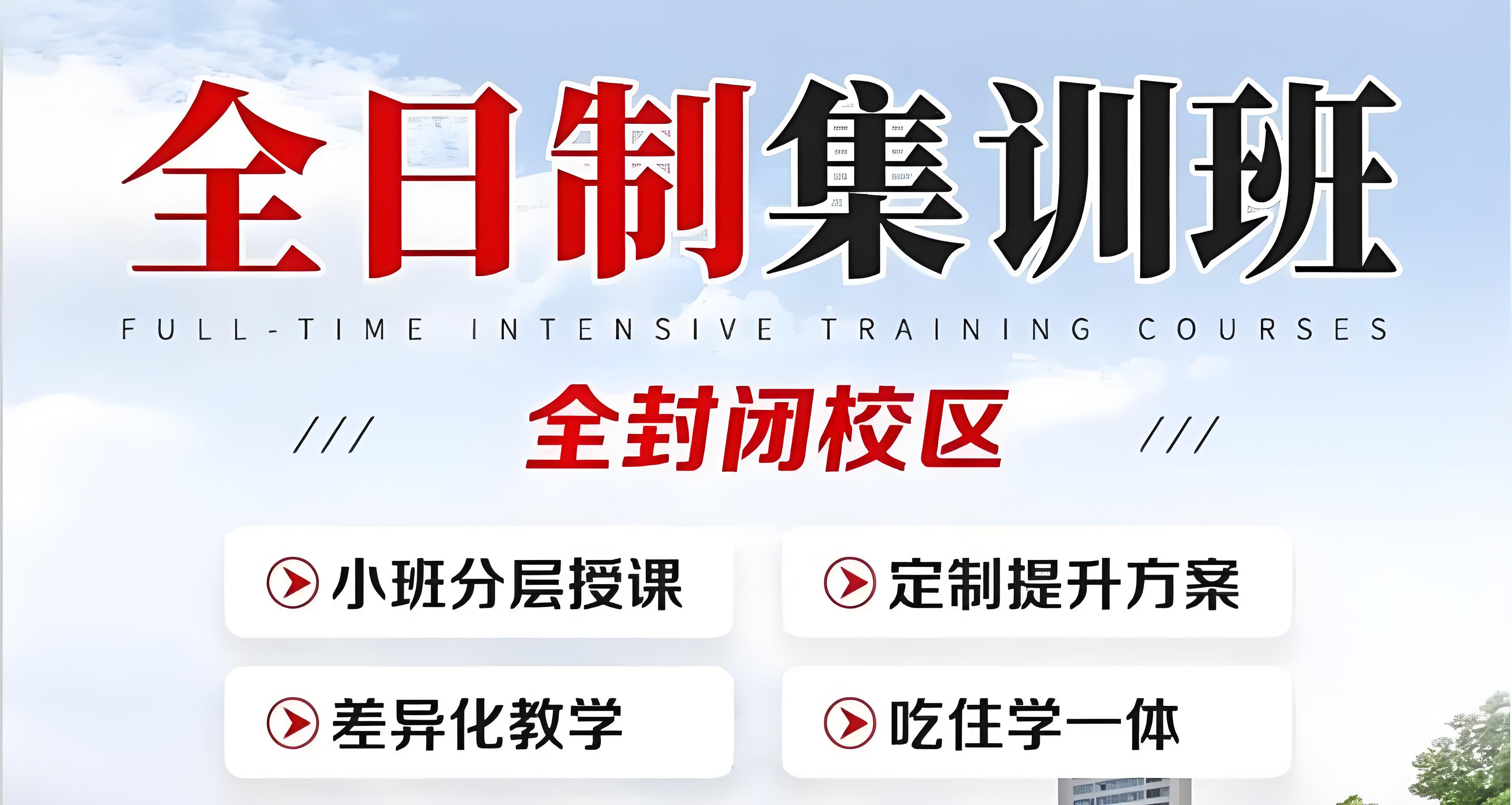 安阳宝藏的十大正规初中冲刺寒假集训辅导机构排名汇总