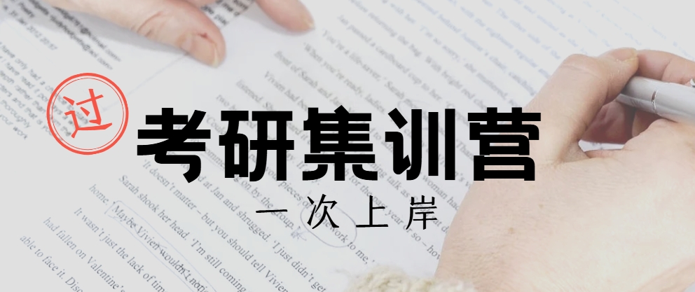 河南榜单top考研集训营前十大排名汇总一览