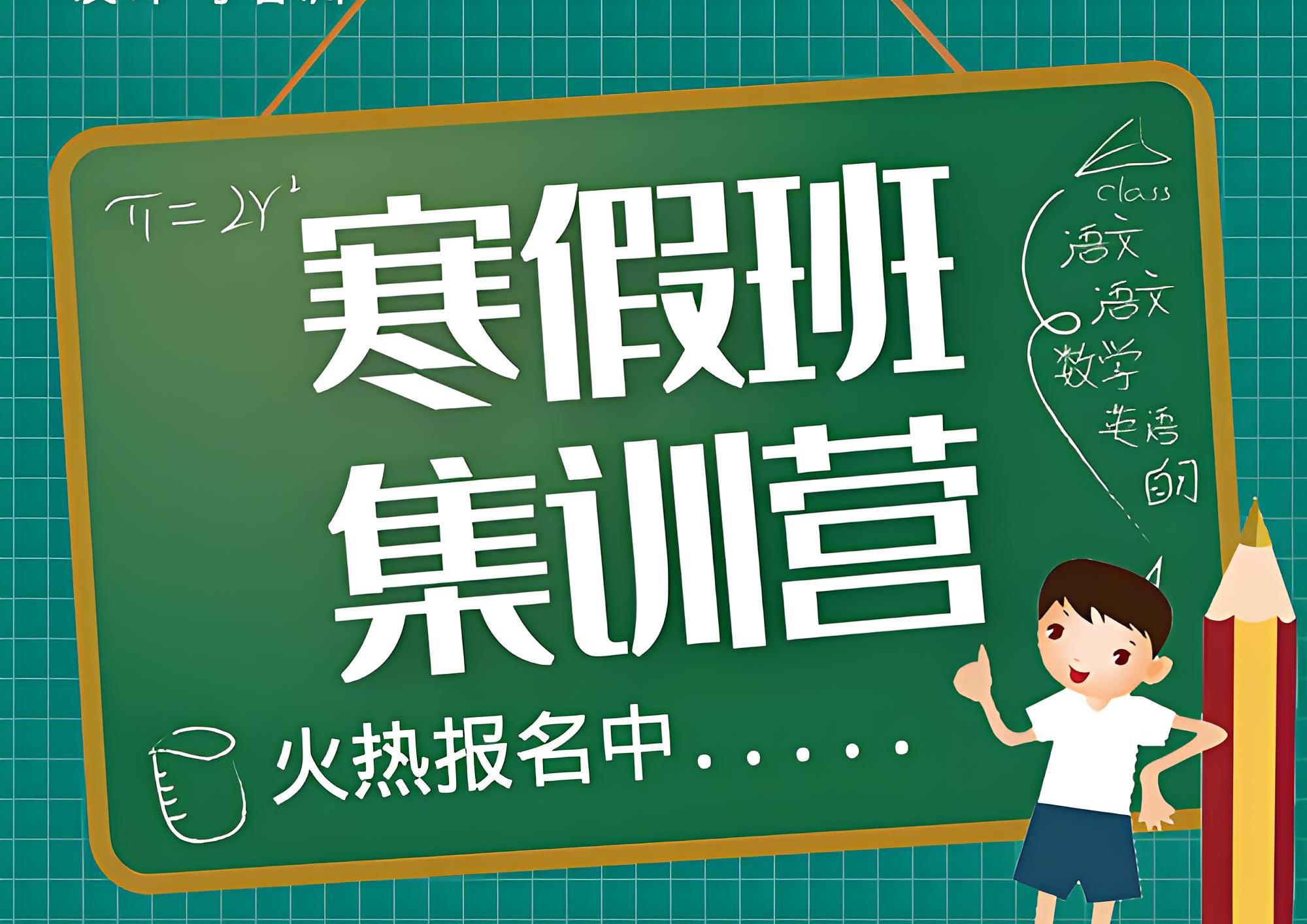 助力中考孩子提升：2025年安阳十大厉害的初三复读集训辅导机构排名一览