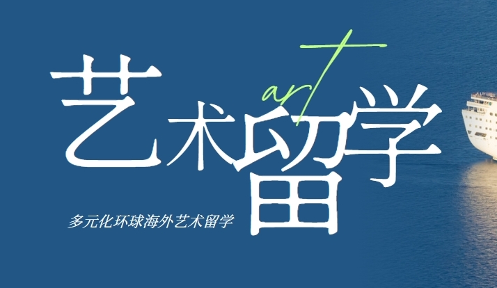 国内十大留学加拿大艺术绘画设计专业留学服务机构名单汇总一览