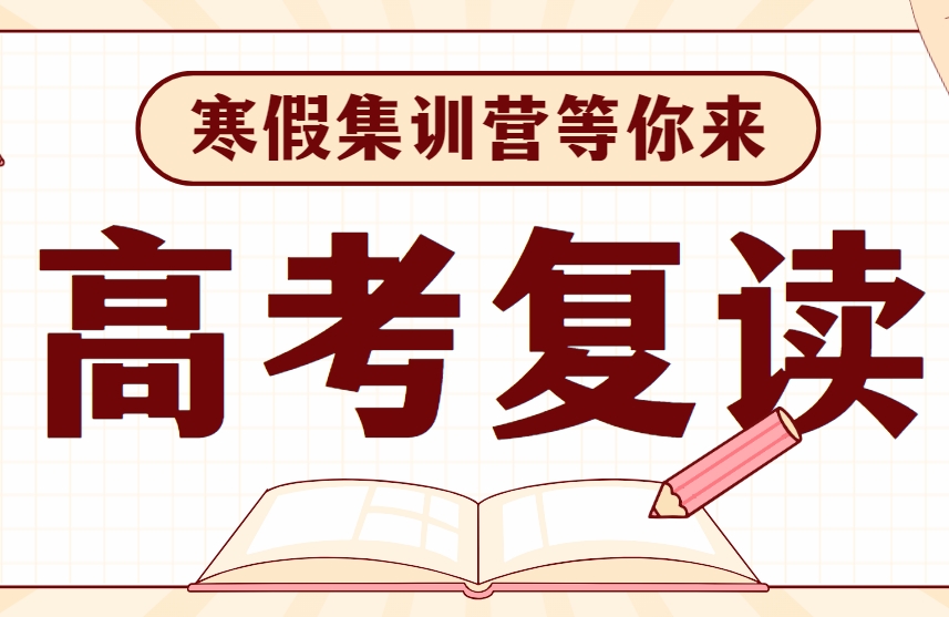 实时更新陕西省西安十大高考复读辅导机构排名宣布