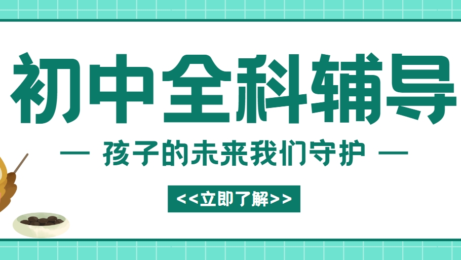 十大初中全科辅导机构昆明地区排行榜名单汇总