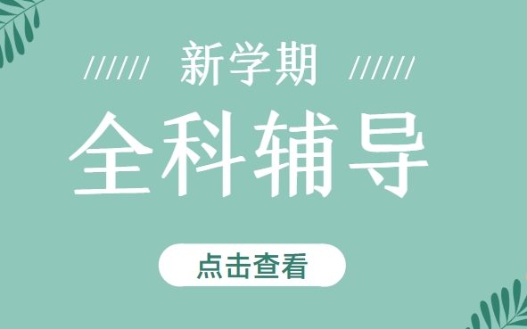 国内成都口碑好的高中高三理综全科补习班辅导机构重要精选盘点