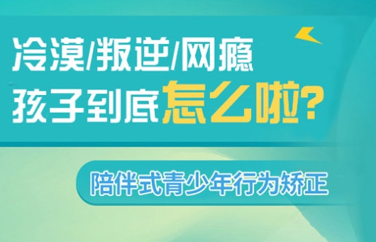 河南十大家长公认的青少年叛逆早恋指导机构top10排名宣布