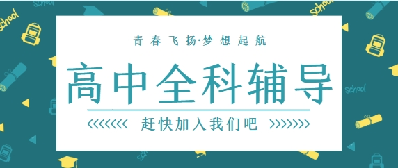 国内成都十大高中理综辅导机构口碑榜榜首||理综高分不是梦