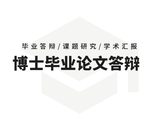 成都获得认可的正规博士论文指导辅导机构TOP10汇总