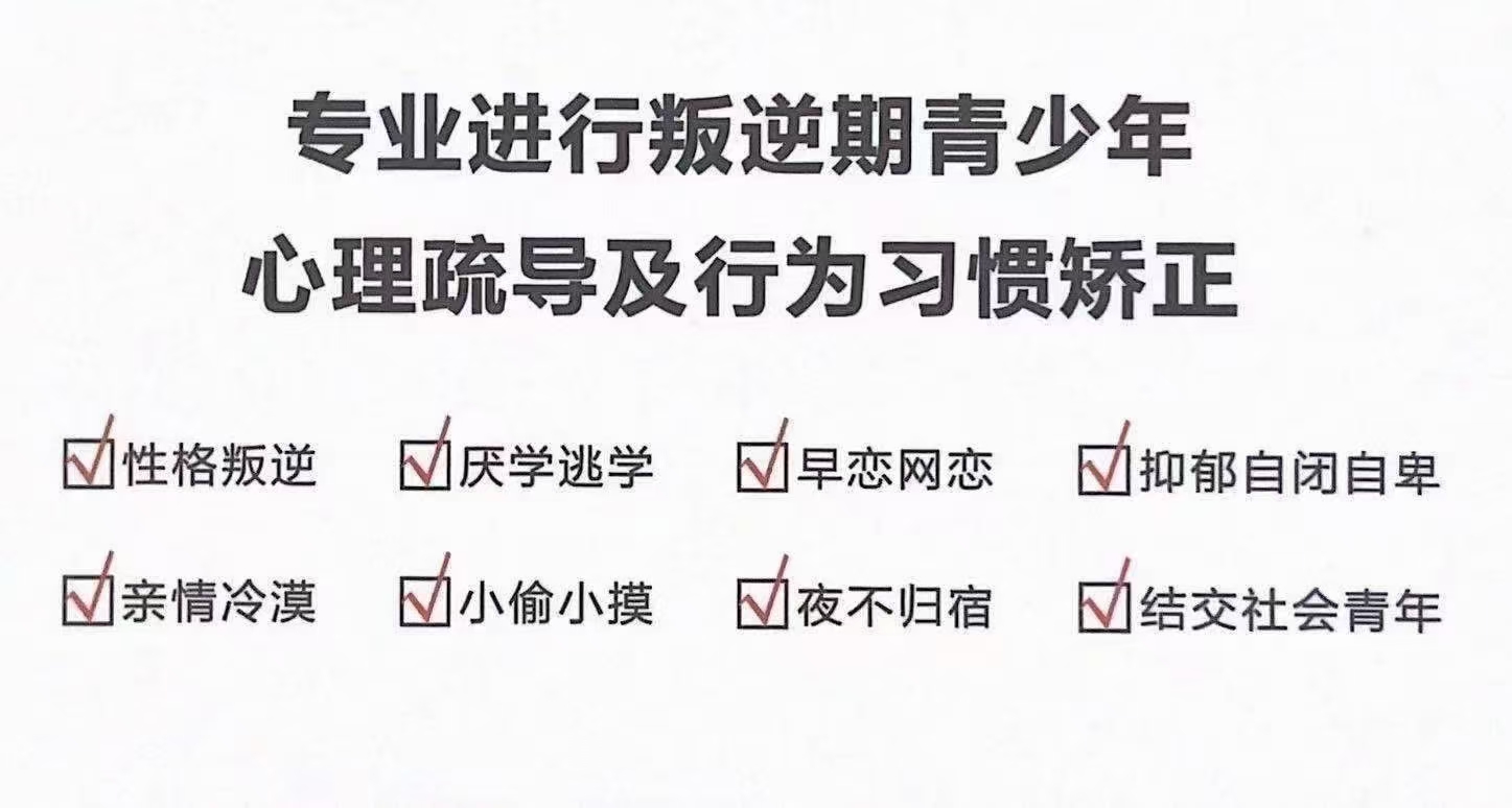 德州力推榜单叛逆期孩子戒手机游戏网瘾管教学校前十排行榜名单