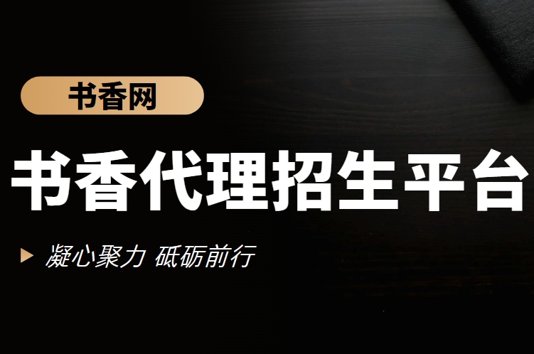 最新！2025年国内招生代理平台十大排名榜单来啦