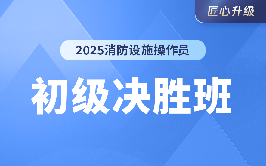 速览！国内消防设施操作员培训机构十大排名，精准择校