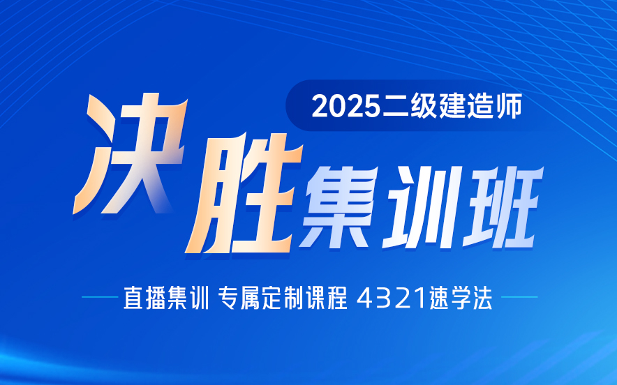 国内二级建造师培训机构十大排名新鲜出炉|优路教育