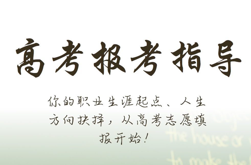 影响深远！长春高中高考报考辅导机构top10震撼发布