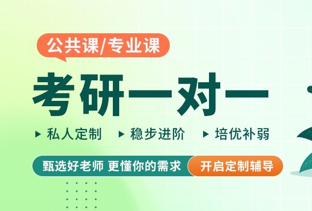 吉林长春2025年考研辅导机构十大排名排行榜|助力你实现考研梦想