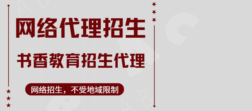 更新！国内第三方招生代理平台十大排名一览