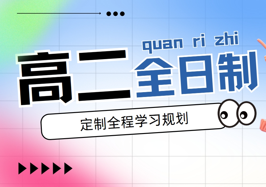  重磅消息：郑州中原区高二全日制辅导机构top10排行榜揭晓|行业格局新变化