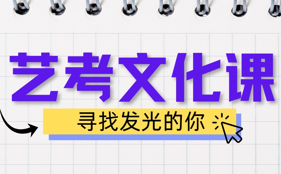 西安艺考文化课十大辅导机构实力评测总结一览