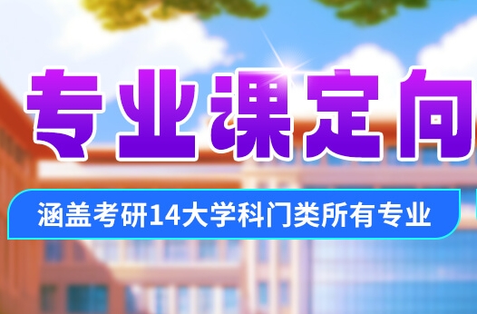  重庆沙坪坝区2025公共课考研机构满意度排名TOP10更新