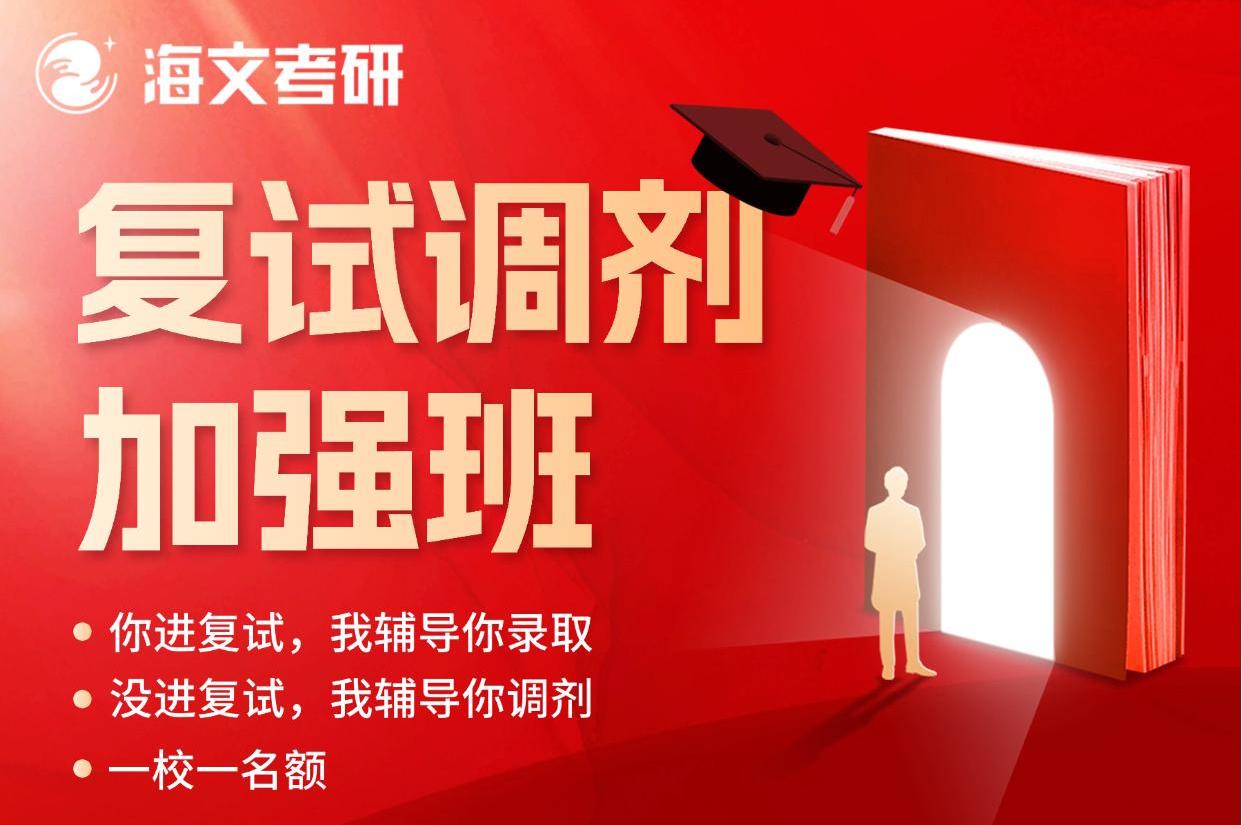 武汉知名考研复试调剂课程培训机构十大排名名单出炉