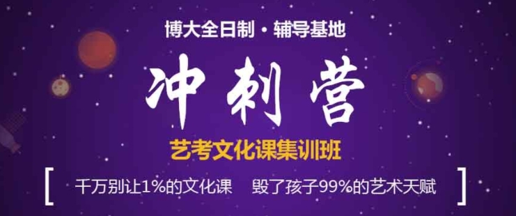 吉林长春排行前十的全日制辅导机构甄选一览