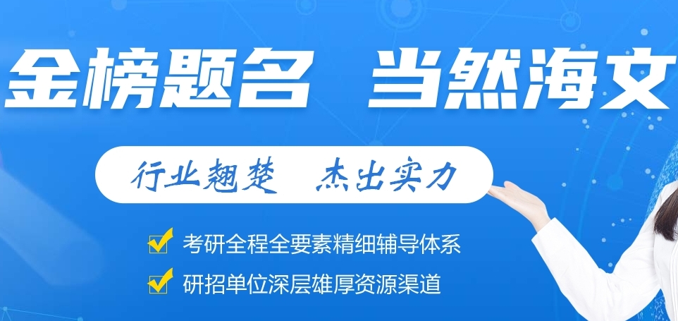 会计考研精选十大权威辅导机构排名揭秘-口碑与实力并存