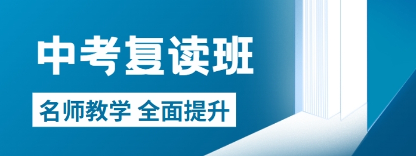 吉林中考复读教育辅导机构排行榜名单一览
