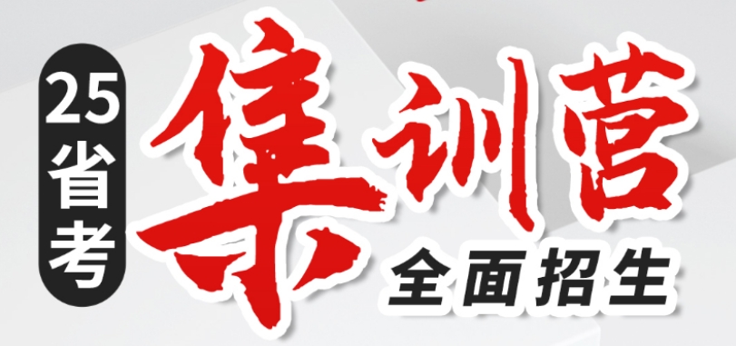 吉林长春线下教学公务员正规辅导机构十大排行