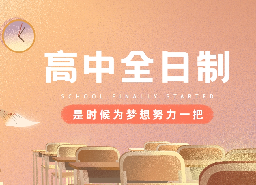  贵阳这10家高中全日制辅导机构排名最新发布-助你弯道超车