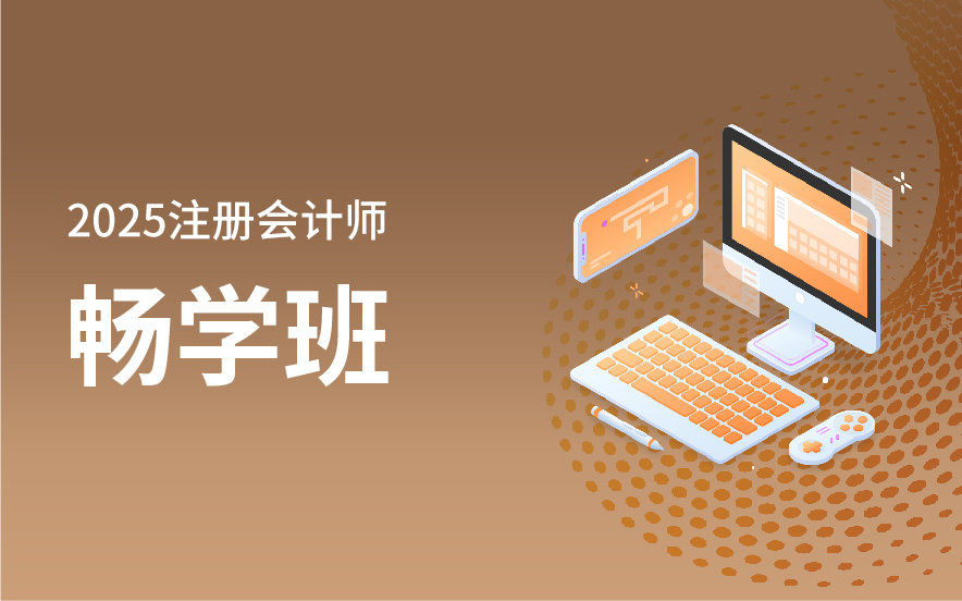 权威认证！注册会计师培训机构top10排行榜单揭晓