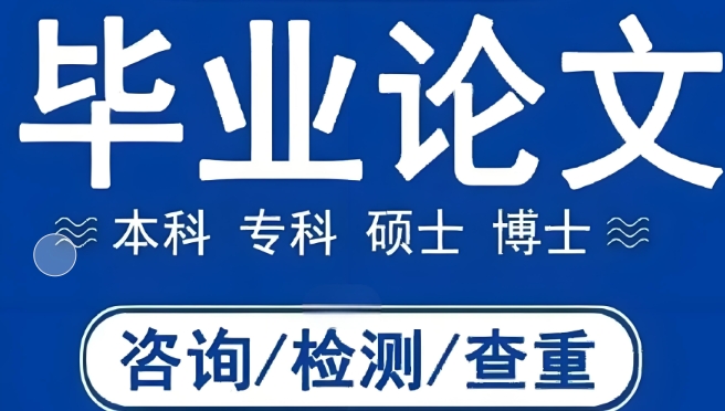 最新名单发布北京本科毕业论文辅导机构10大名单今日汇总