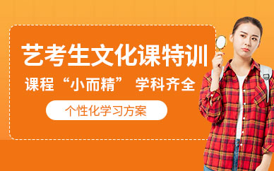 广州市TOP10艺考高考冲刺辅导机构2025排名一览