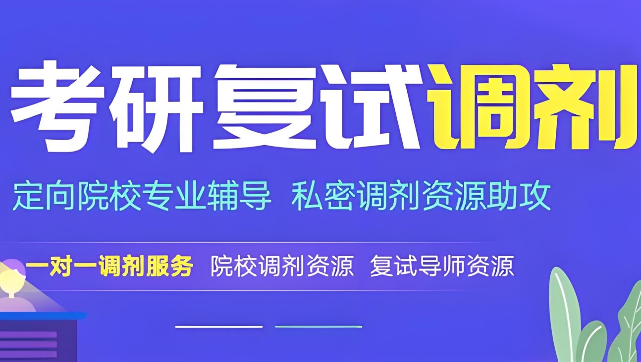 武汉考研复试调剂辅导机构本地实力排名一览