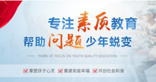 十大陕西青春期早恋厌学叛逆军事化管教学校正规排名一览