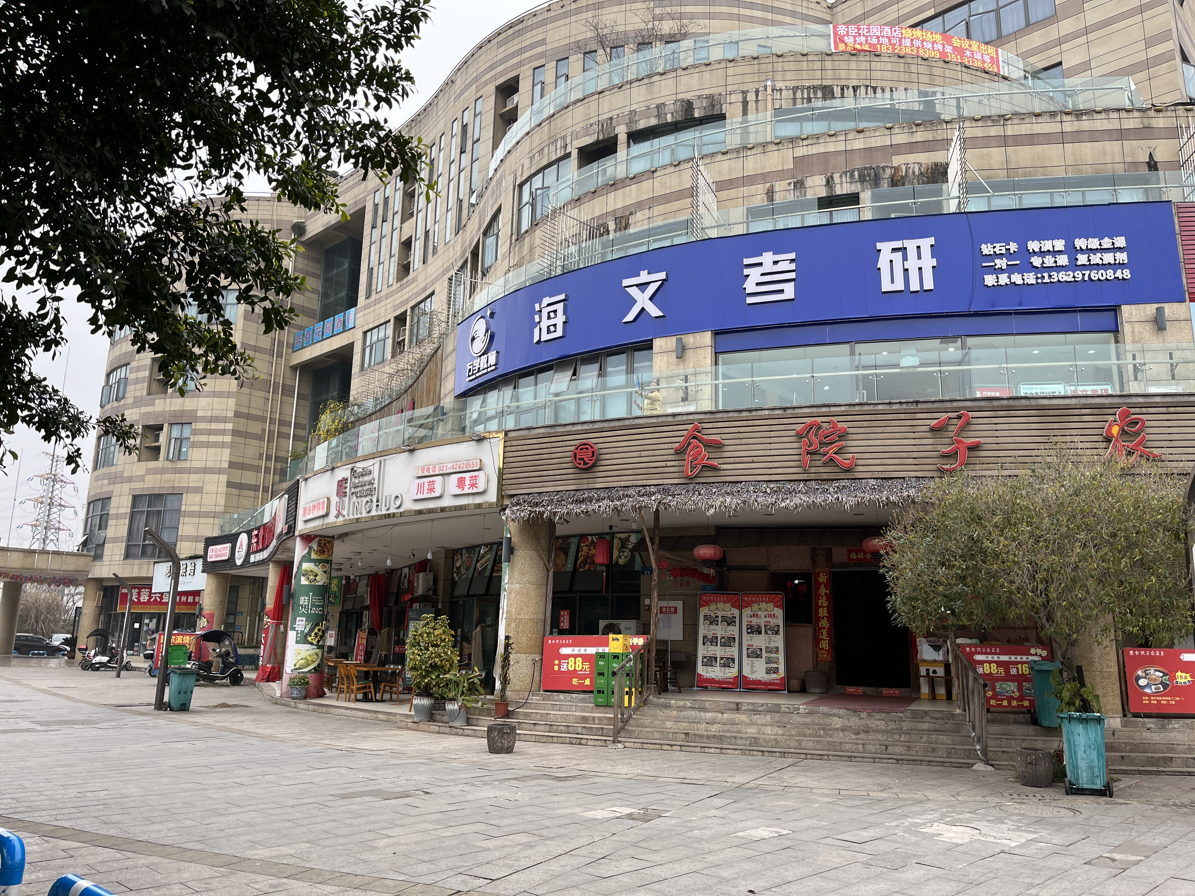 聊城市东昌府区专业考研复试调剂培训机构名单榜首公布