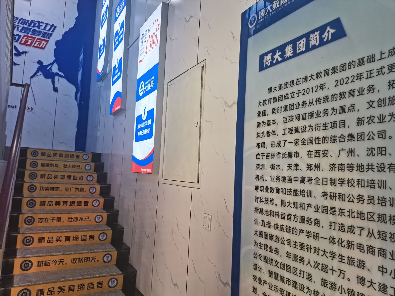 广州市排名榜首的博大教育中考全日制集训营
