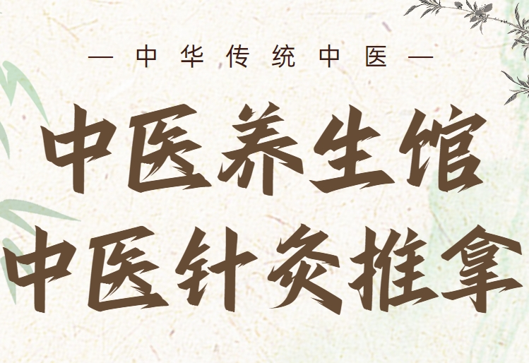全国前十的中医推拿针灸辅导机构