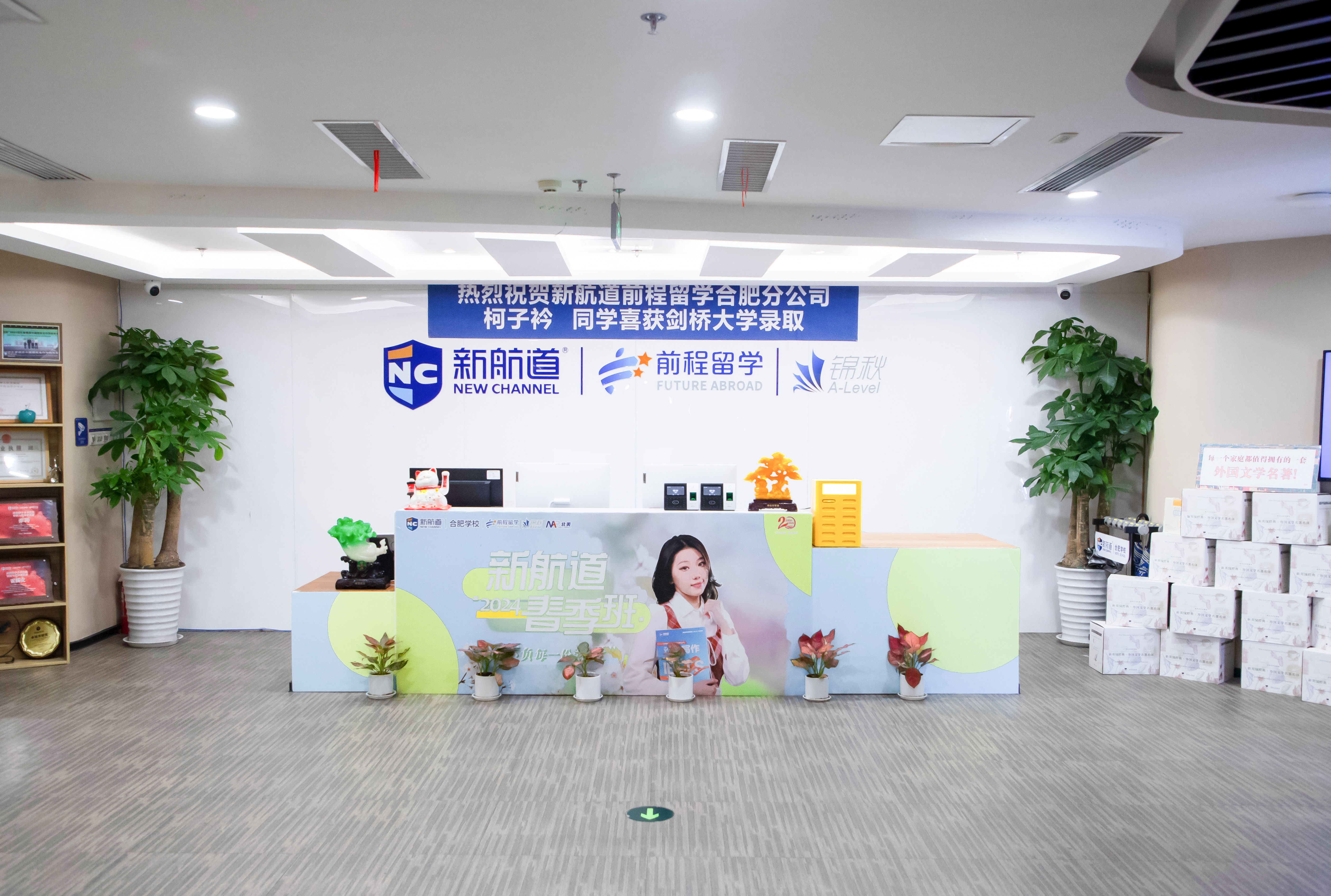 合肥庐阳区新航道A-Level课程留学机构