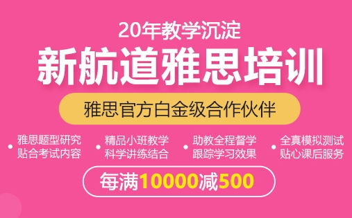 合肥汇总十大留学英语雅思教育培训机构排名