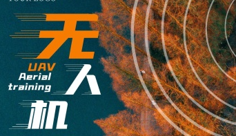 十大优质的上海多旋翼无人机执照课程培训机构名单排名一览