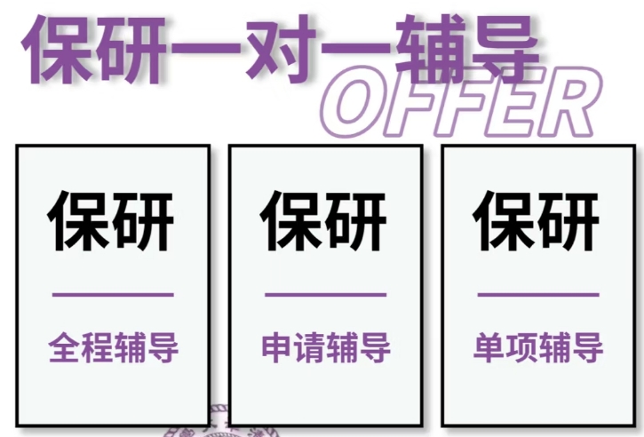 权威发布北京大学生保研规划指导机构十大排名更新一览