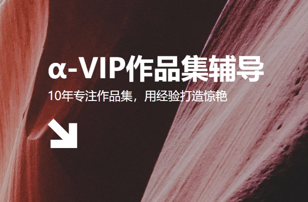 更新前十名国内艺术作品集精选培训机构