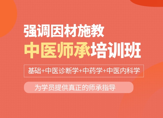  国内正规的中医师承培训机构top10一览