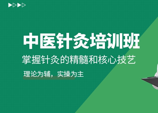 武汉top榜十大中医针灸推拿培训机构排名一览