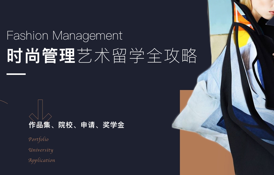 热门榜广州top10时尚管理艺术留学机构