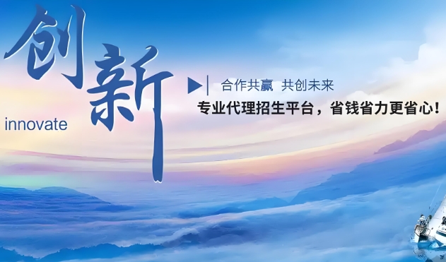 一览国内线上代理招生平台【书香网】精选推荐