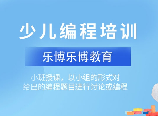 严选2025少儿机器人编程辅导教育机构名单一览