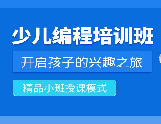 上海排名前十的机器人少儿编程教育机构排名总结