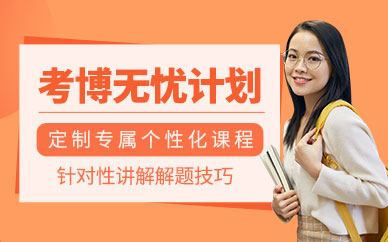 更新|天津市艺术与设计博士考博培训机构名单一览