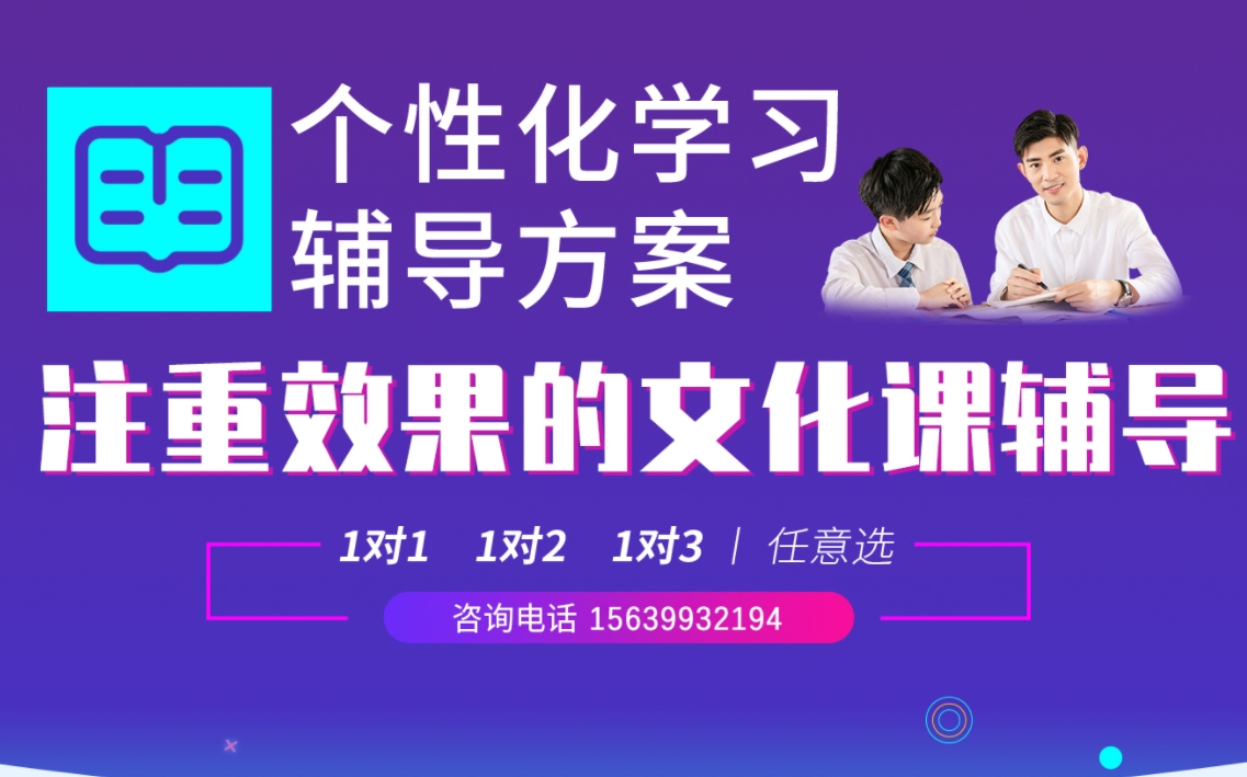 目前西安优质的初高中一对一补课机构名单汇总