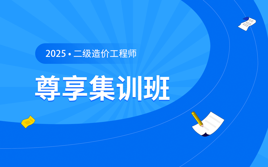 国内口碑前十的二级造价工程师培训机构十大全新榜单强势出炉