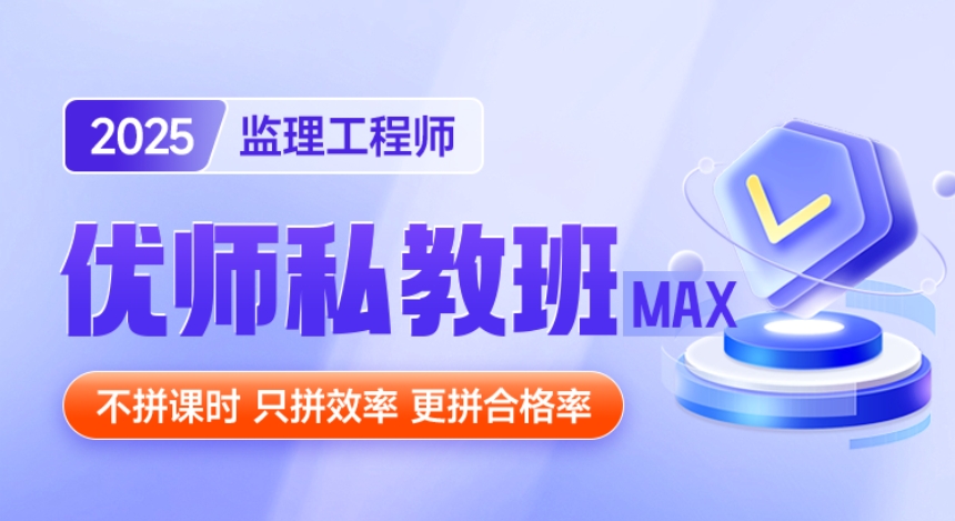 甄选靠谱的监理工程师培训机构名单榜首今日公布一览