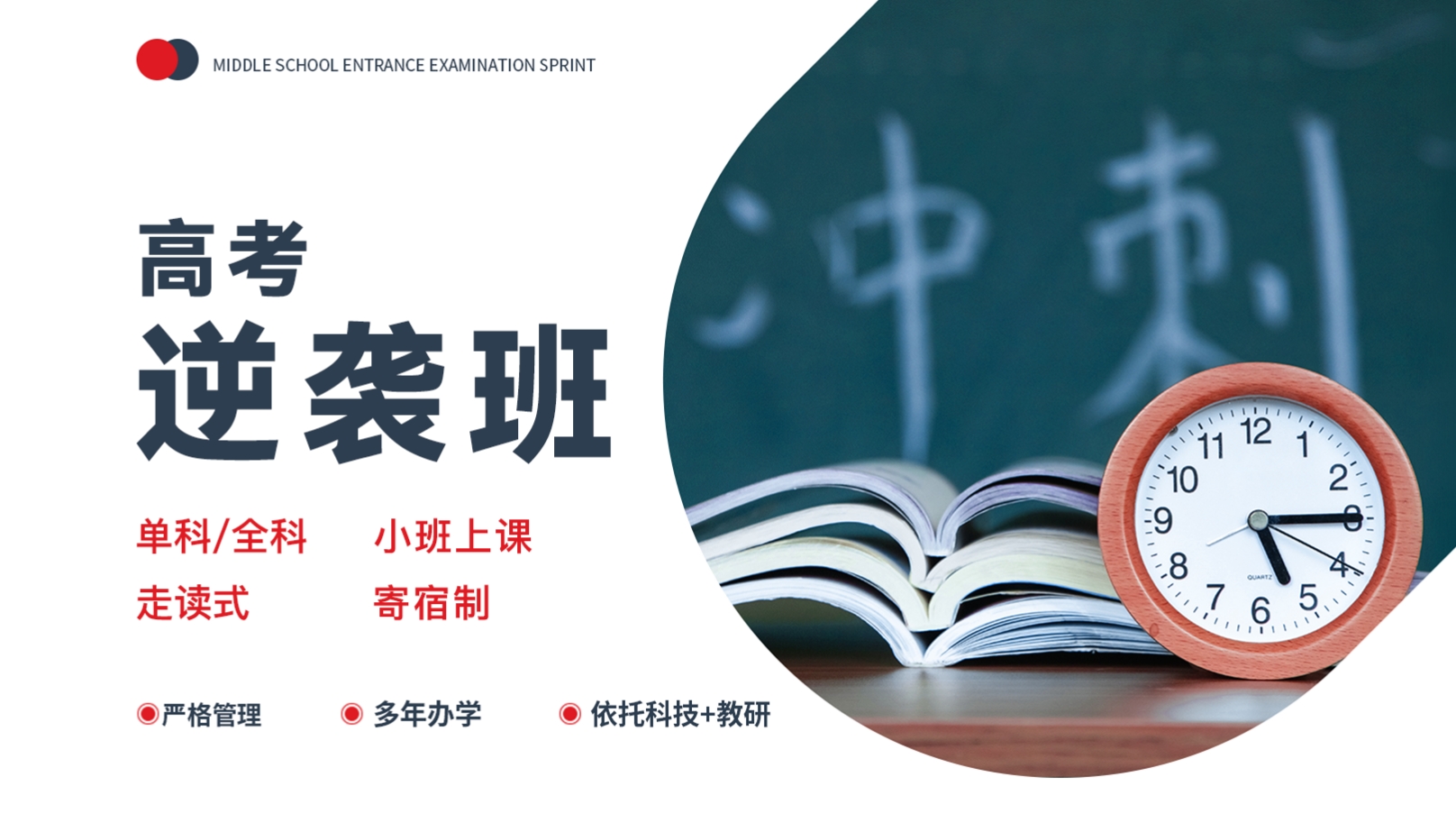 Top热榜前十陕西西安高三冲刺辅导班口碑排名